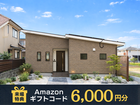 【平屋工務店浜田店】二宮町｜モデルハウス見学会のメイン画像