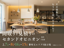 新座展示場　間取りのセカンドオピニオンのメイン画像