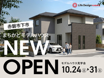 【NEW OPEN！】自分たちに本当に必要な間取りが分かる。リアルサイズのモデルハウス見学会のメイン画像