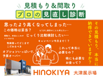 🔍【奈良展示場】モデルハウス来場予約のメイン画像