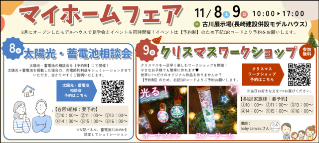 11/9㊐クリスマスワークショップ！世界に一つだけのオーナメントやスノードームを作ろう！のメイン画像
