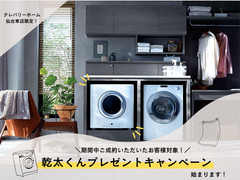 乾太くんプレゼントキャンペーン開催します！【クレバリーホーム仙台東店】のメイン画像
