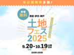 伊丹展示場　【GWフェア開催！】たのしいイベント＆スイーツキッチンカー♪のメイン画像