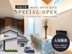 《石川県かほく市モデルハウス》ダイニングカウンターとテラスで、毎日もっと特別になるお家のメイン画像