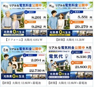 夏も冬もエアコンを我慢しないくらしのメイン画像
