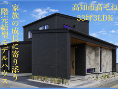 〈モデルハウス見学〉子育てから将来まで見据えた“1階完結型”のお家のメイン画像