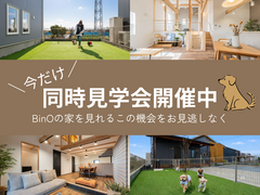 【アニマルBinO】今だけ！同時見学会開催!!リゾートドッグヴィレッジ木更津金田のメイン画像