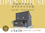 【倉敷市中島】中古住宅販売会｜販売価格2150万のメイン画像