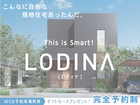 ✨規格住宅が気になる方向け✨【宇都宮東店】セミオーダーの規格住宅「ロディナ」特別提案会のメイン画像