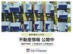 【ヤマダホームズ】いわき展示場を見学しませんか？のメイン画像