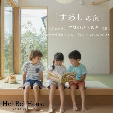 新春家造り応援キャンペーンのメイン画像