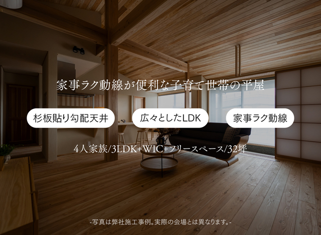福岡新築完成見学会（糟屋郡久山町）のメイン画像