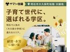 【西神戸店】マグノリア大久保町　第1期分譲開始予定！のメイン画像