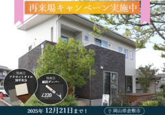 【今年限定】再来場キャンペーン！2度目の来場で豪華特典がもらえる！のメイン画像