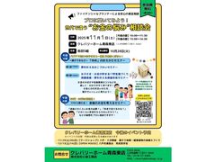 【青森東店】世代で違う“お金の悩み”相談会のメイン画像