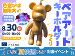 アイギャラリー群馬　グランドオープン イベント盛りだくさん✨のメイン画像