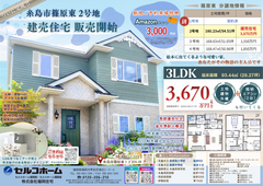 人気エリア！福岡県糸島市篠原にて全4区画：残3区画！2026年9月【2号地建売住宅】完成しました！のメイン画像