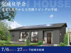 【7月27日まで】大空間リビングの平屋 #タイルデッキ #全館空調のメイン画像