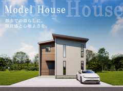 【東京都調布市】断熱等級7Ua値0.24東京ゼロエミ水準Aの街中リアルサイズモデルハウスのメイン画像