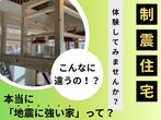 【伊那店】補助金キャンペーンのメイン画像