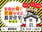 三本柳Lodina展示場２棟同時見学会～洗面脱衣分離スタイル～　のメイン画像