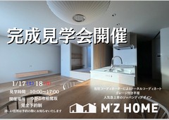 【新春　住宅完成見学会inつがる市柏】のメイン画像