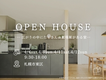 4/4(土)・5(日)・11日(土)・12(日)札幌市東区にて新築注文住宅OPENHOUSE開催のメイン画像