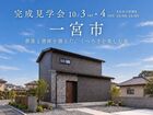 【一宮市】書斎と書庫を備えた、くつろぎを楽しむ家のメイン画像