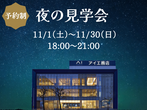函館展示場　ウォーターぷにぷにワークショップ　予約ページのメイン画像