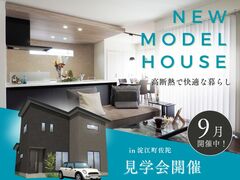 【ニコニコ住宅米子店】淀江Ⅱ｜グランドオープンのメイン画像