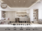 家づくり相談会 in 米子支店のメイン画像