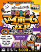 10月13～31日、ハロウィンイベントのメイン画像