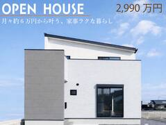 【遠賀郡岡垣町】広々4LDK × 駅近の家 建売販売会のメイン画像