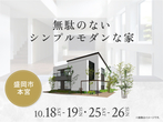 東北限定ご来場キャンペーンのメイン画像