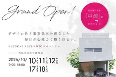【電子マネーギフト10,000円分もらえる】大阪市北区中津モデルハウス見学会開催！のメイン画像