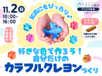 利府展示場　オンライン相談予約のメイン画像