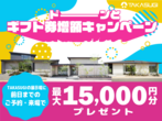 【 北区鶴羽田 】「あがんなっせ」まで徒歩3分！リフォーム済み物件 販売中！のメイン画像