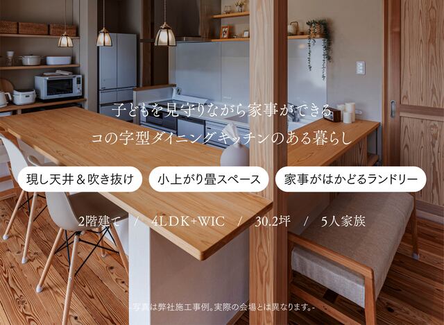 熊本新築完成見学会（熊本市中央区国府）のメイン画像