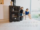 家づくり個別セミナー：パッシブハウスの暮らし方のメイン画像