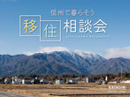 【迷ったらコチラ！】アイフルホーム松本 来場予約《豪華契約特典キャンペーン開催中》のメイン画像