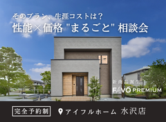 FAVO PREMIUM～新商品誕生フェア～のメイン画像