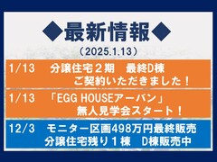 ◆最新情報（2025.1.13）◆のメイン画像