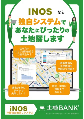 一緒に探します！理想の土地探し相談会（無料）のメイン画像