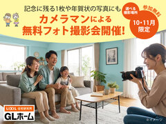 撮影場所が選べる！カメラマンによる無料フォト撮影会！のメイン画像