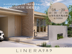 【広島市安佐北区亀山南】モデルハウス見学会 ※予約制のメイン画像