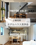 モデルハウス ２棟同時 見学会《 淡路市 浦 》のメイン画像