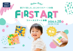 【鳥取市湖山】クレバリーホームが贈るファーストアート体験🎨のメイン画像
