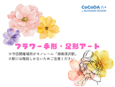 ベビー手形アートのメイン画像