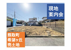 泉佐野展示場　現地案内会【熊取町 希望ヶ丘】のメイン画像