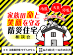 【平屋】 洗練された暮らし × 日本の伝統の住みやすさを《江南展示場》のメイン画像